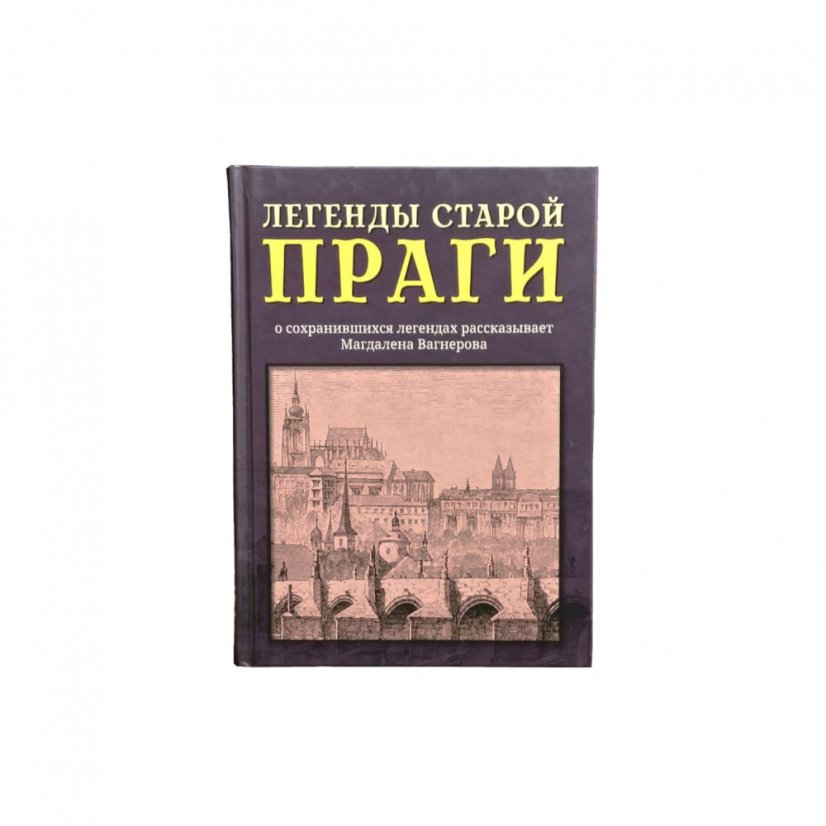 Book of Prague legends - different languages - Language: Russian